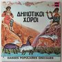 Various - Danses populaires Grecques - LP